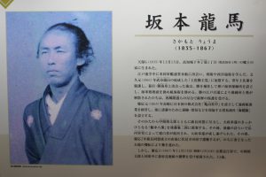 坂本龍馬