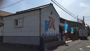 井上源三郎資料館